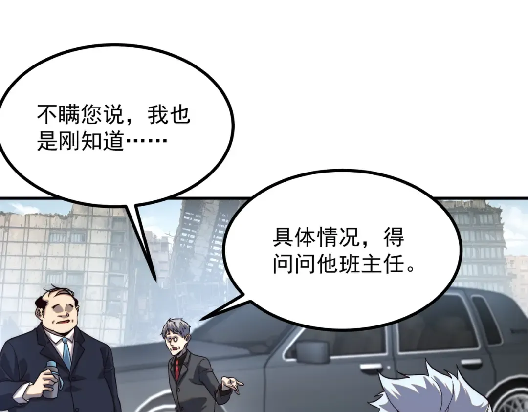 第5话 进入前十 第106页
