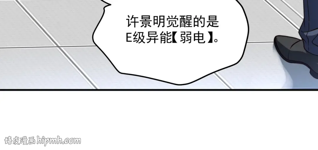 第5话 进入前十 第112页