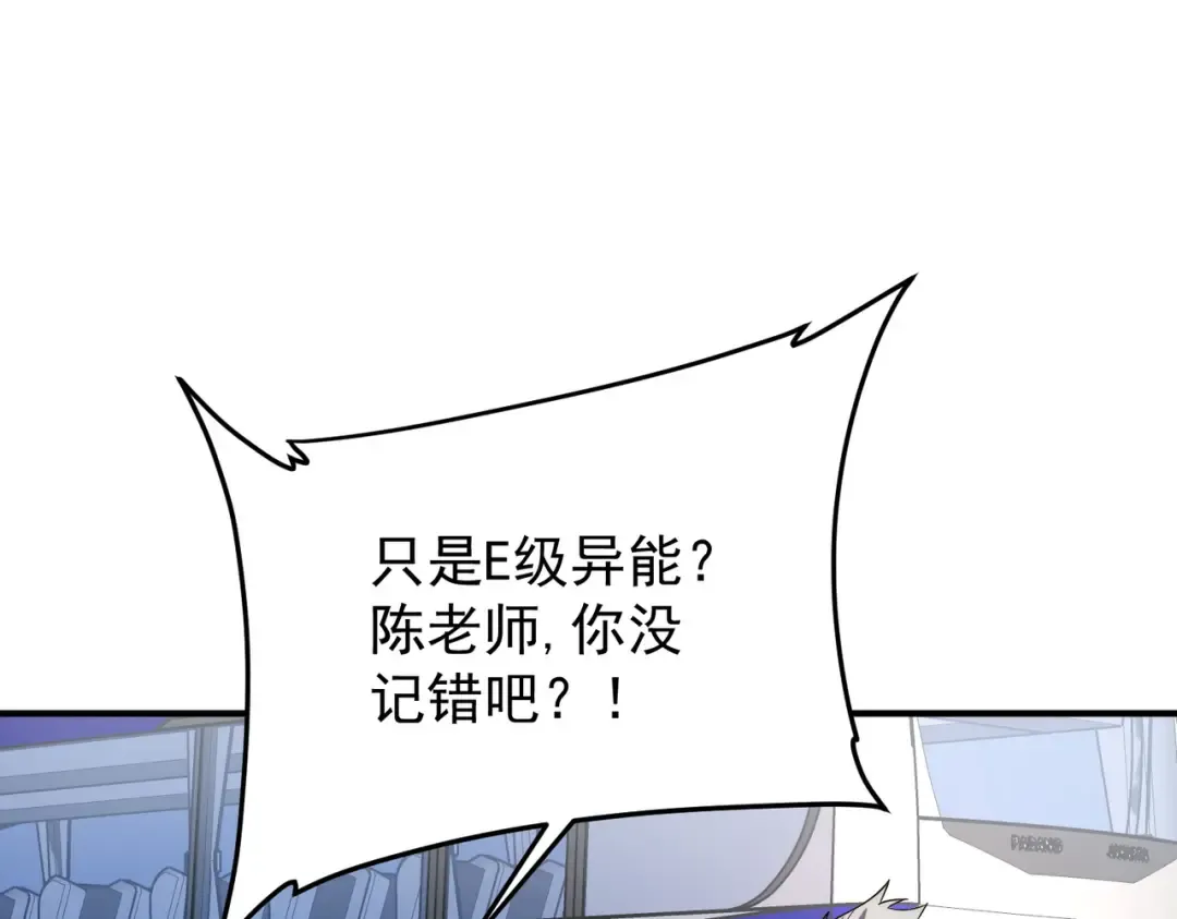 第5话 进入前十 第113页