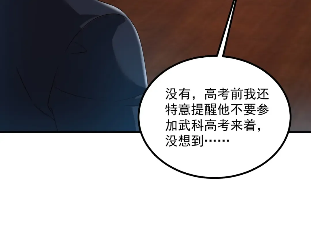 第5话 进入前十 第115页