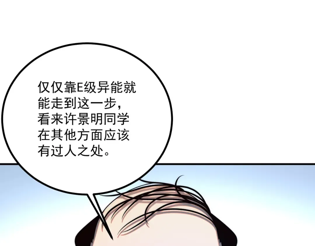 第5话 进入前十 第116页