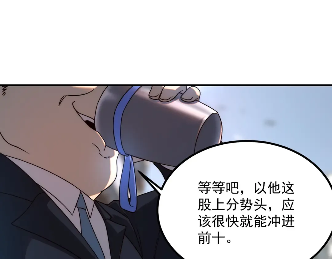 第5话 进入前十 第119页
