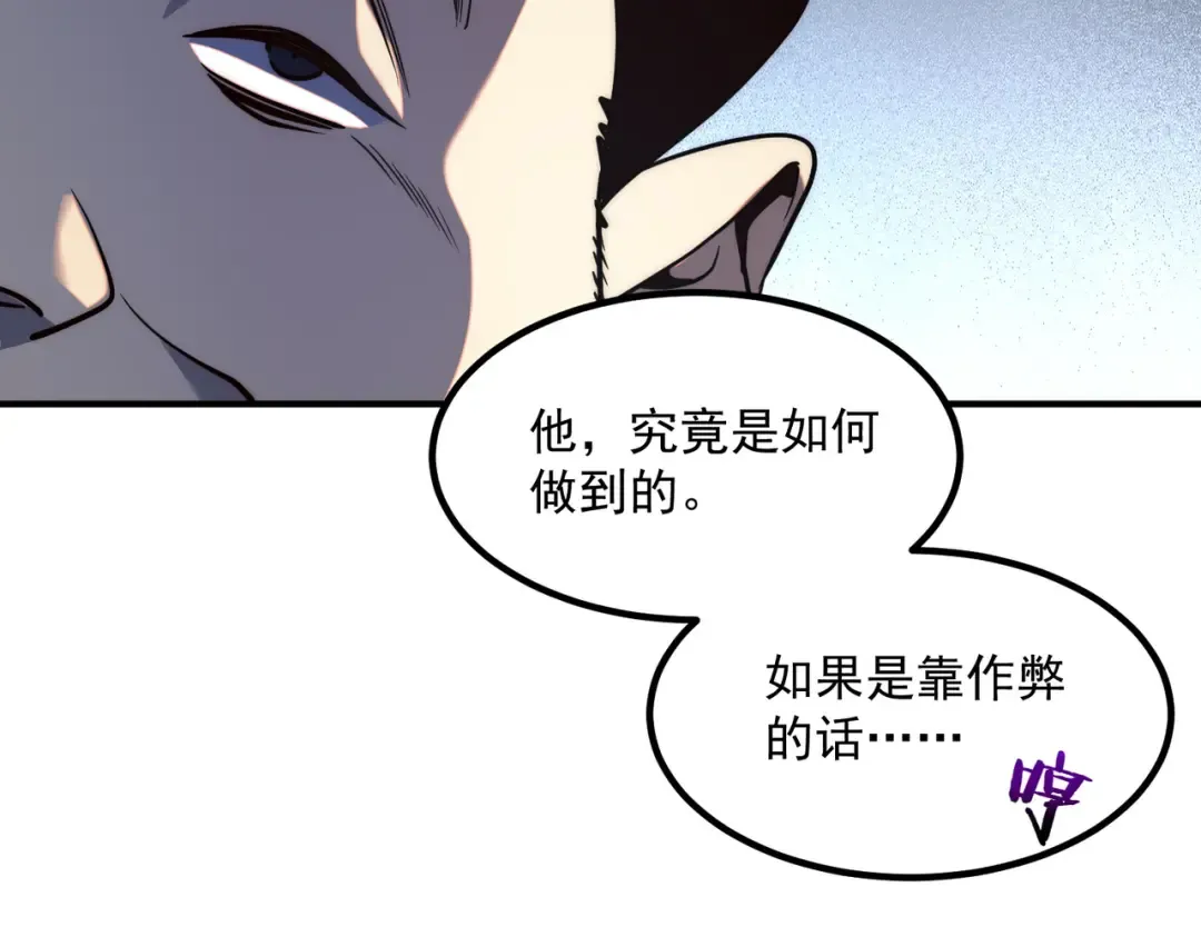 第5话 进入前十 第123页