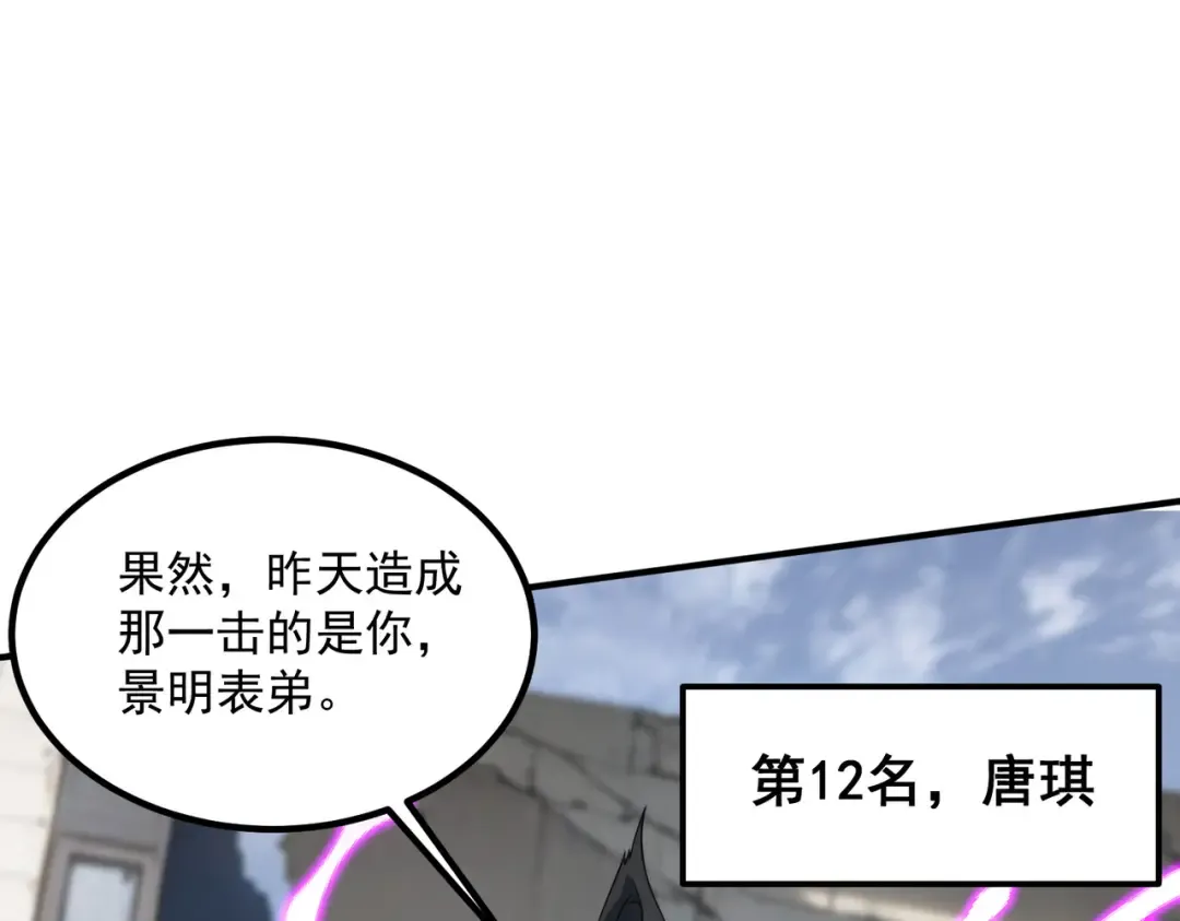 第5话 进入前十 第131页