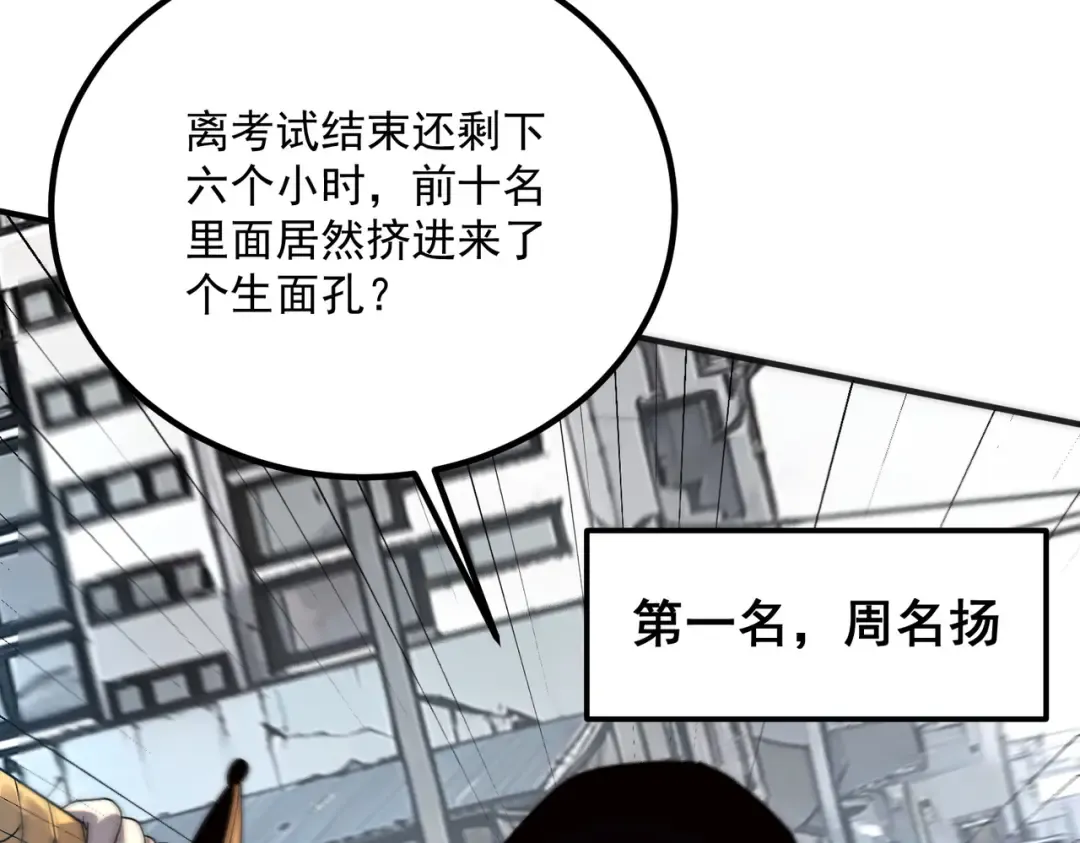 第5话 进入前十 第135页