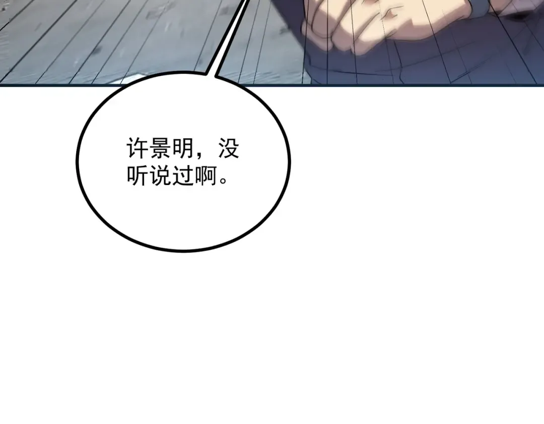 第5话 进入前十 第137页