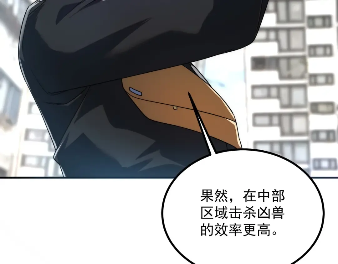 第5话 进入前十 第145页