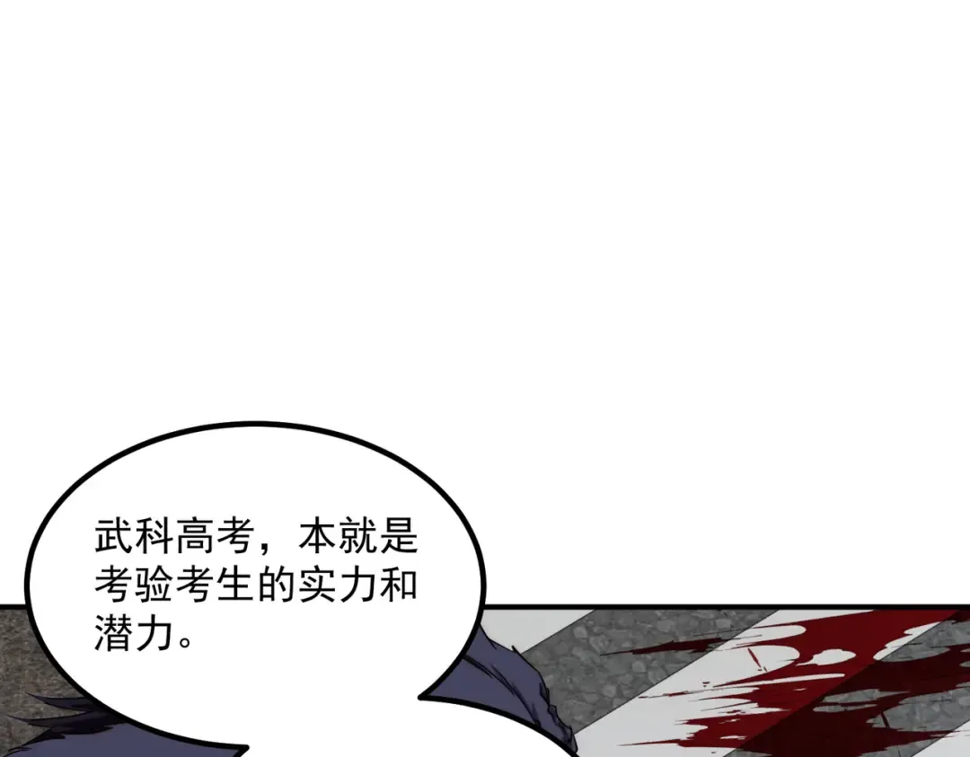 第5话 进入前十 第149页