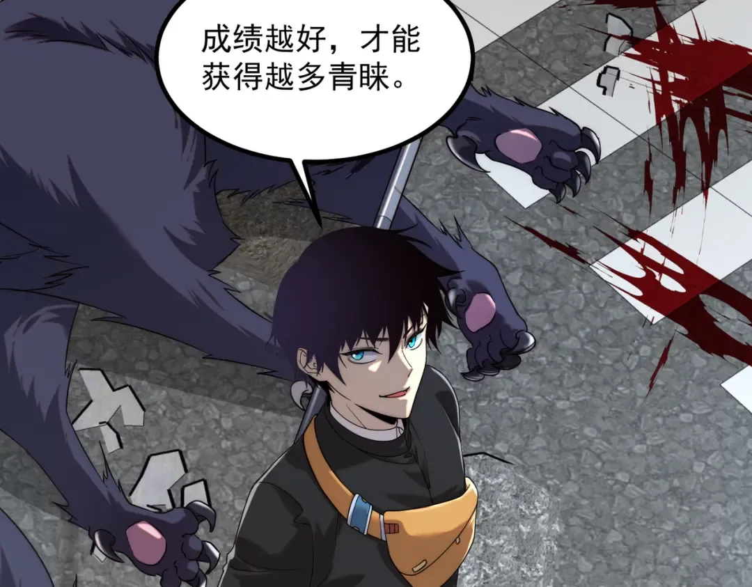 第5话 进入前十 第150页