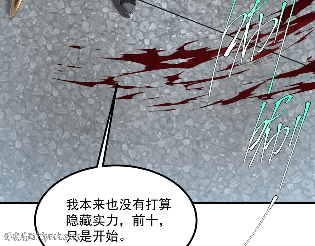 第5话 进入前十 第152页