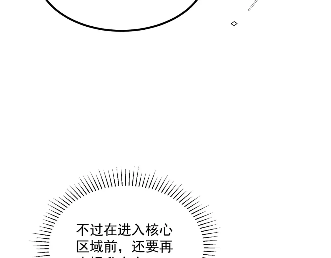 第5话 进入前十 第153页