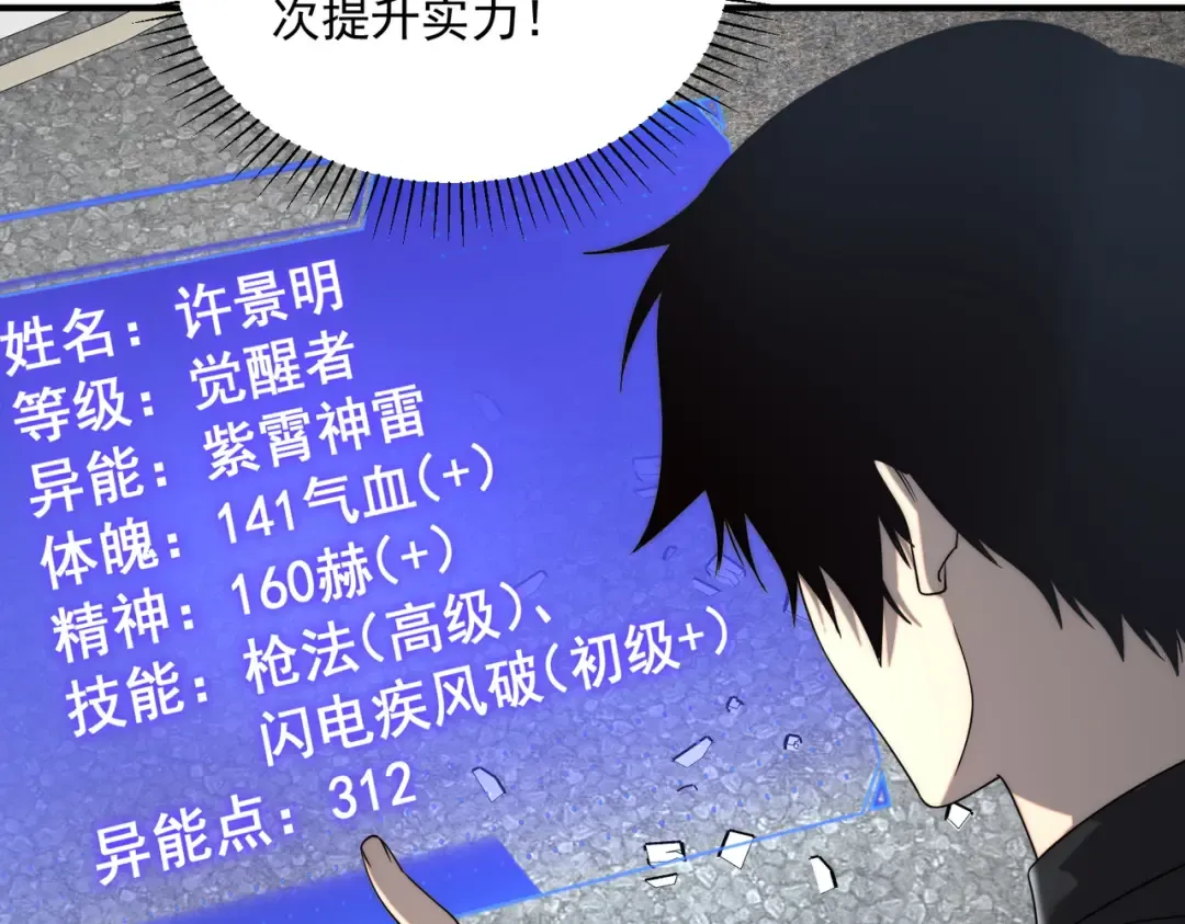第5话 进入前十 第154页