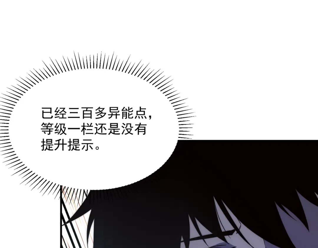 第5话 进入前十 第156页