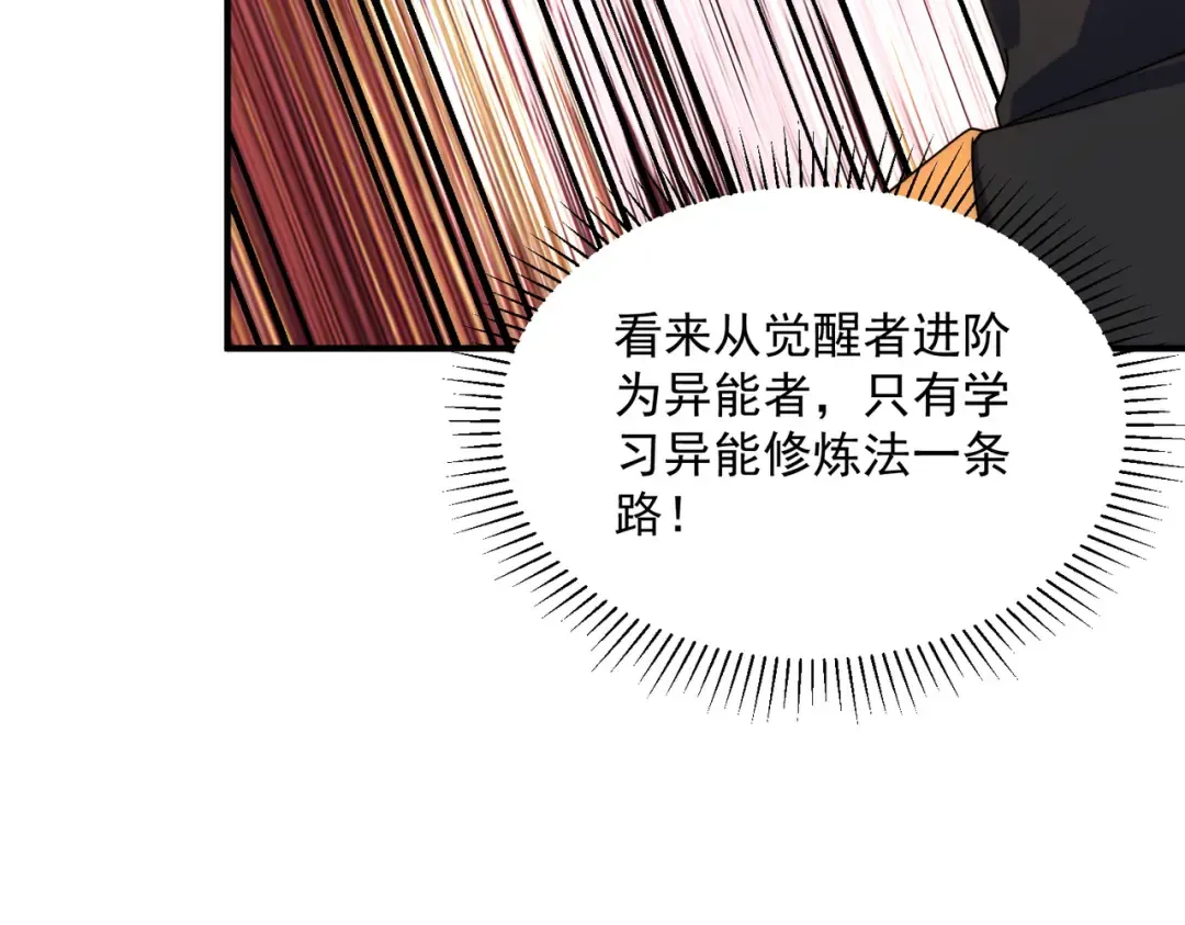 第5话 进入前十 第158页