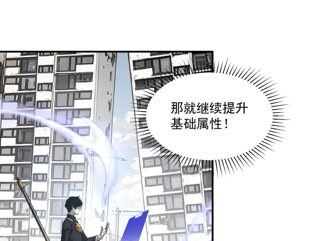 第5话 进入前十 第159页