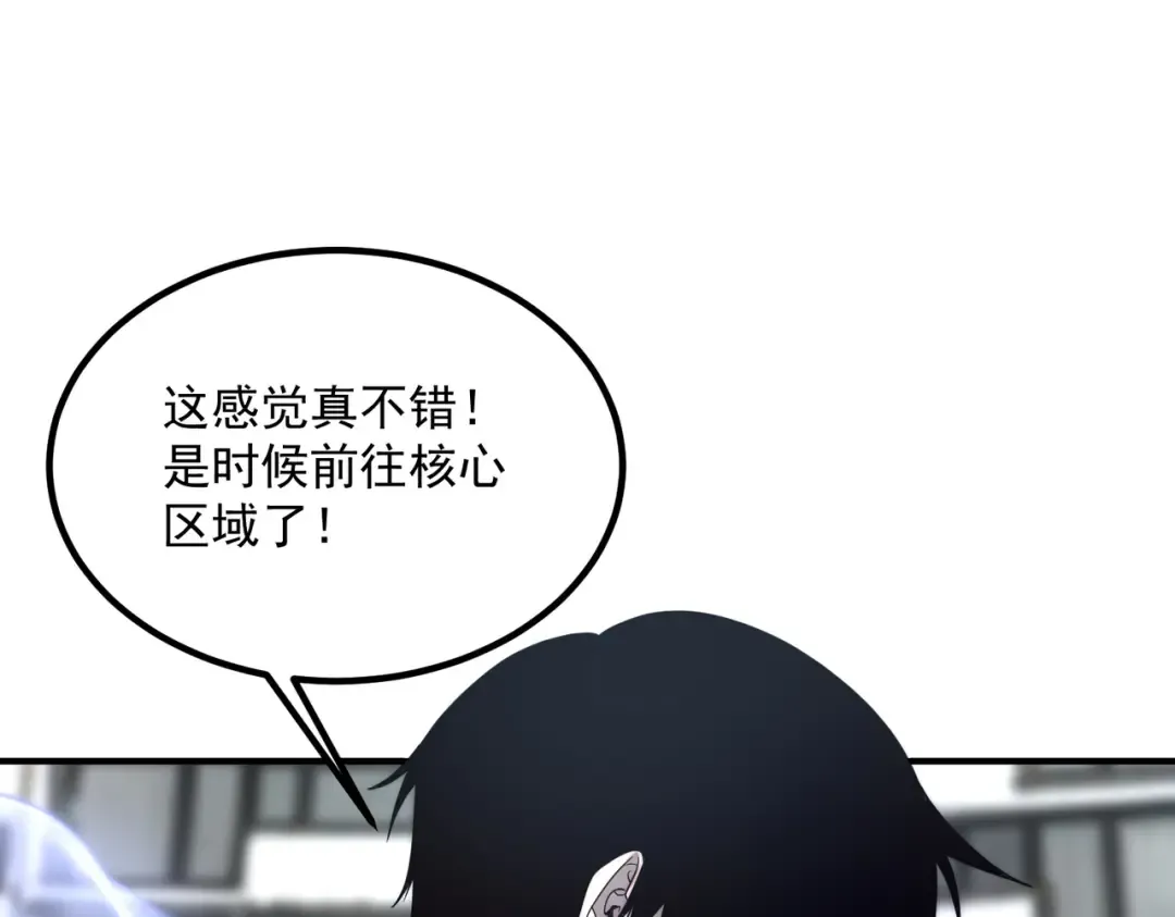 第5话 进入前十 第161页
