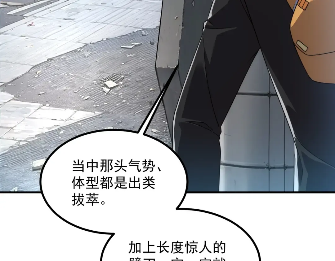 第5话 进入前十 第177页