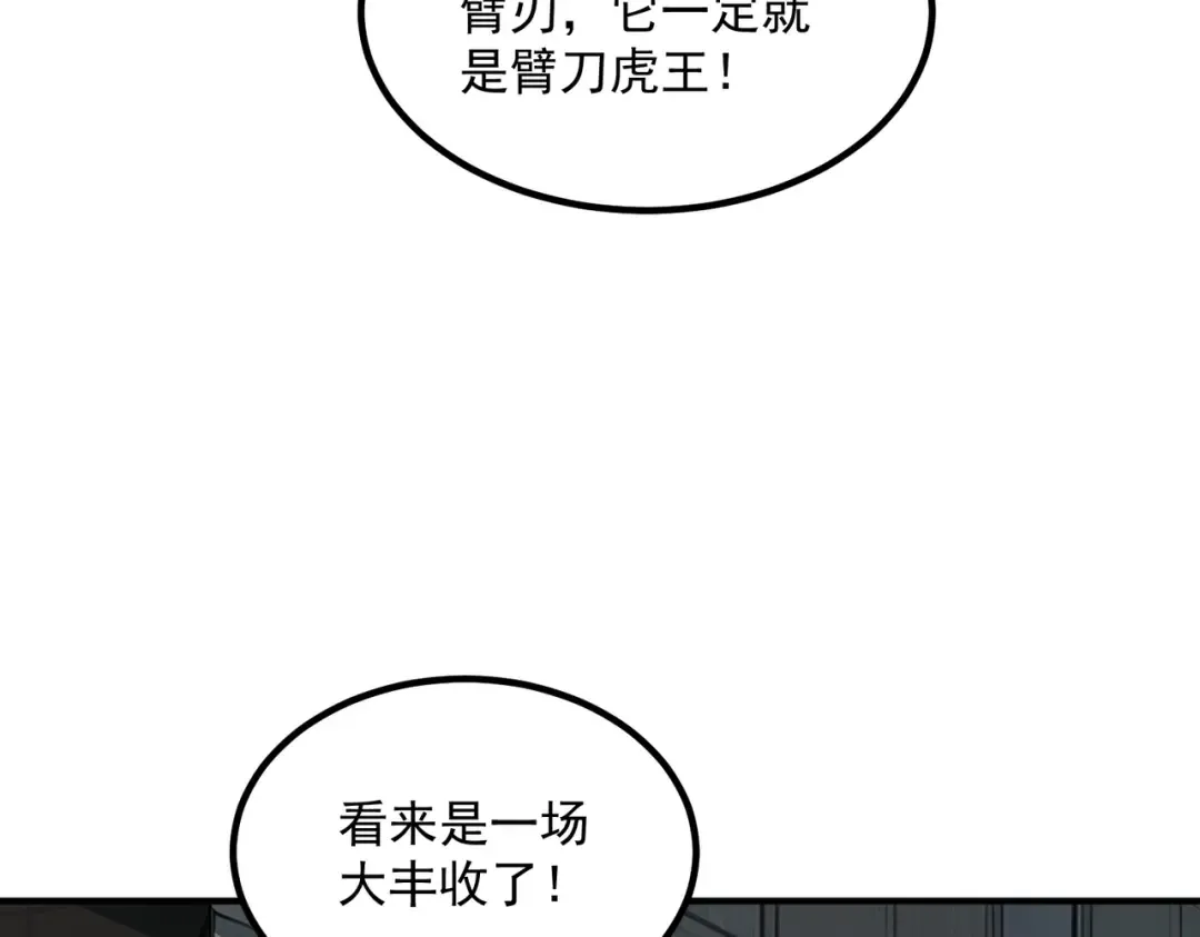 第5话 进入前十 第178页