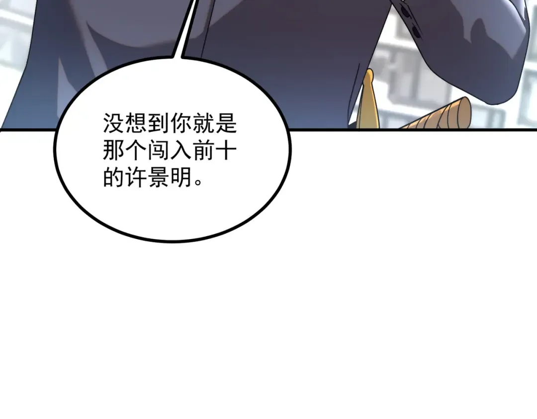 第5话 进入前十 第191页