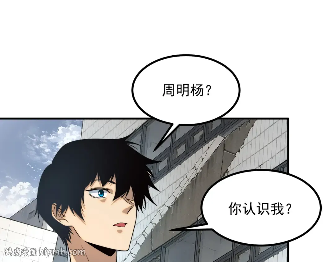 第5话 进入前十 第192页
