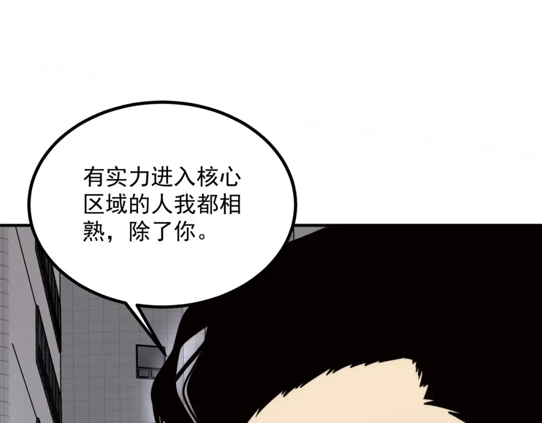 第5话 进入前十 第194页