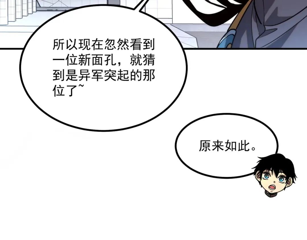 第5话 进入前十 第196页