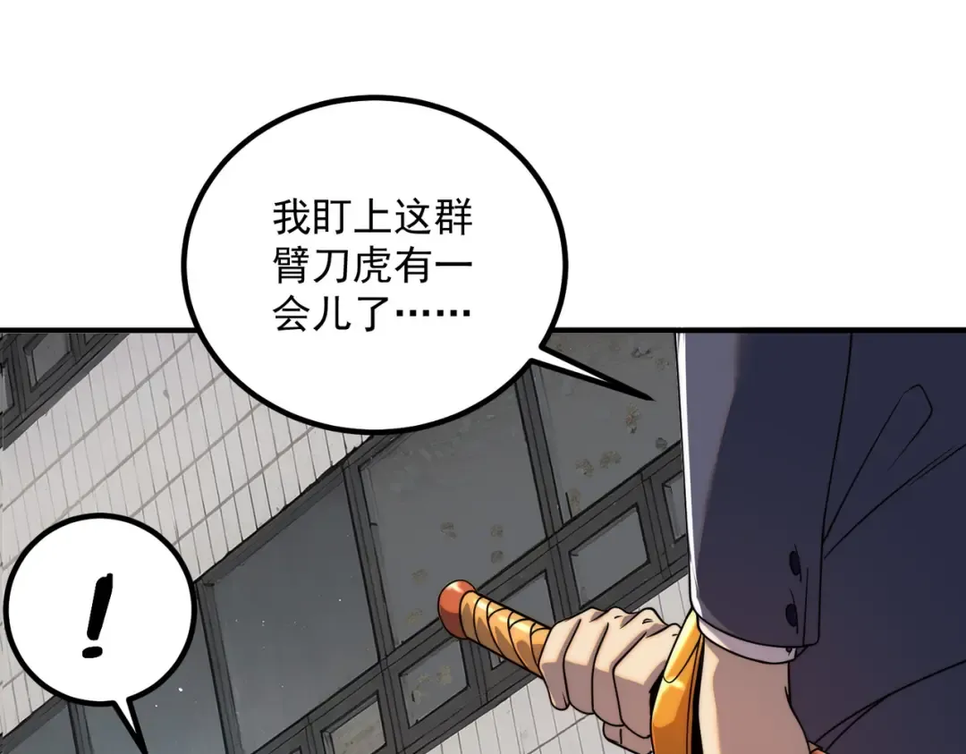 第5话 进入前十 第197页
