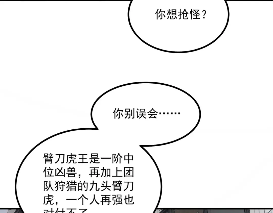 第5话 进入前十 第199页