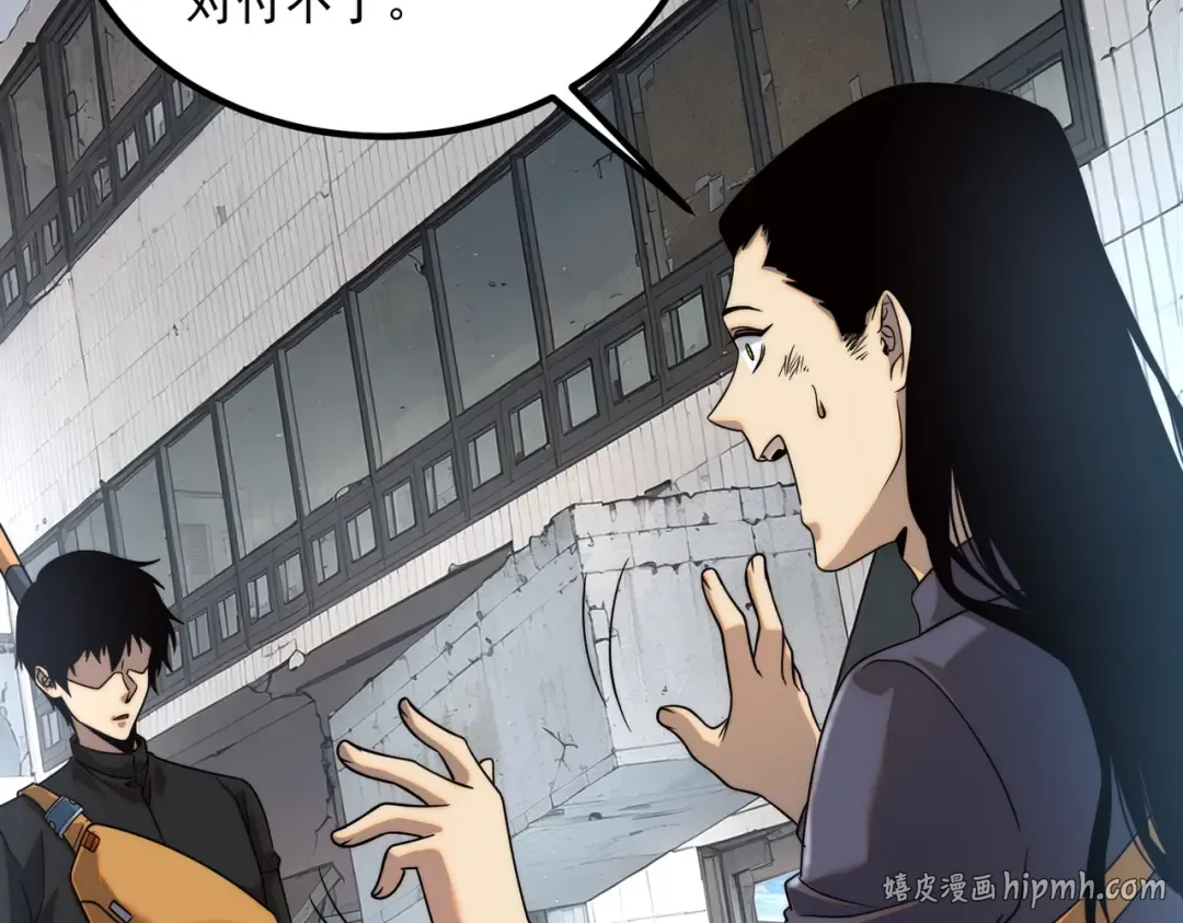 第5话 进入前十 第200页