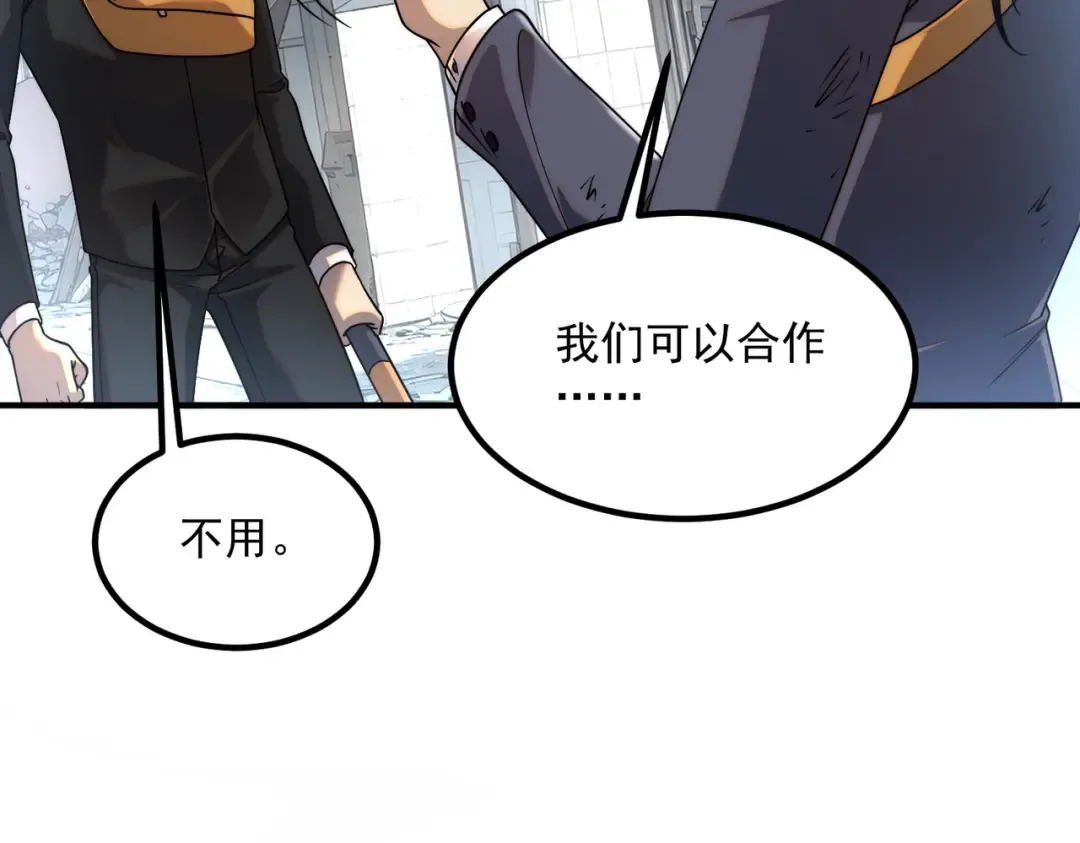 第5话 进入前十 第201页