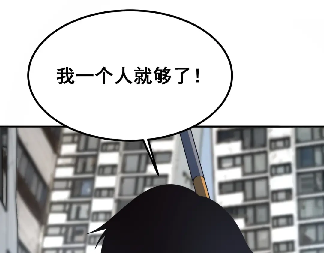 第5话 进入前十 第202页