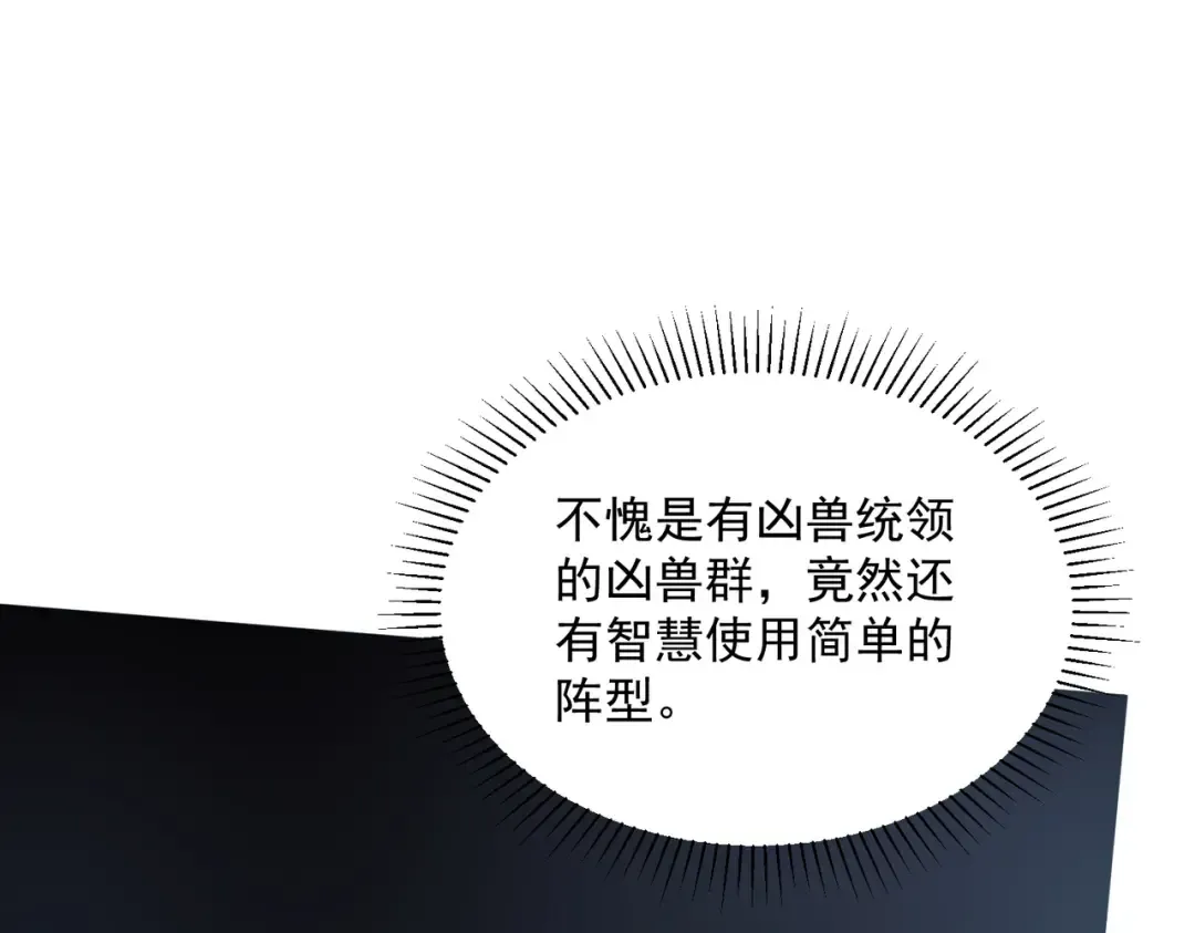 第6话 分数反超！ 第14页