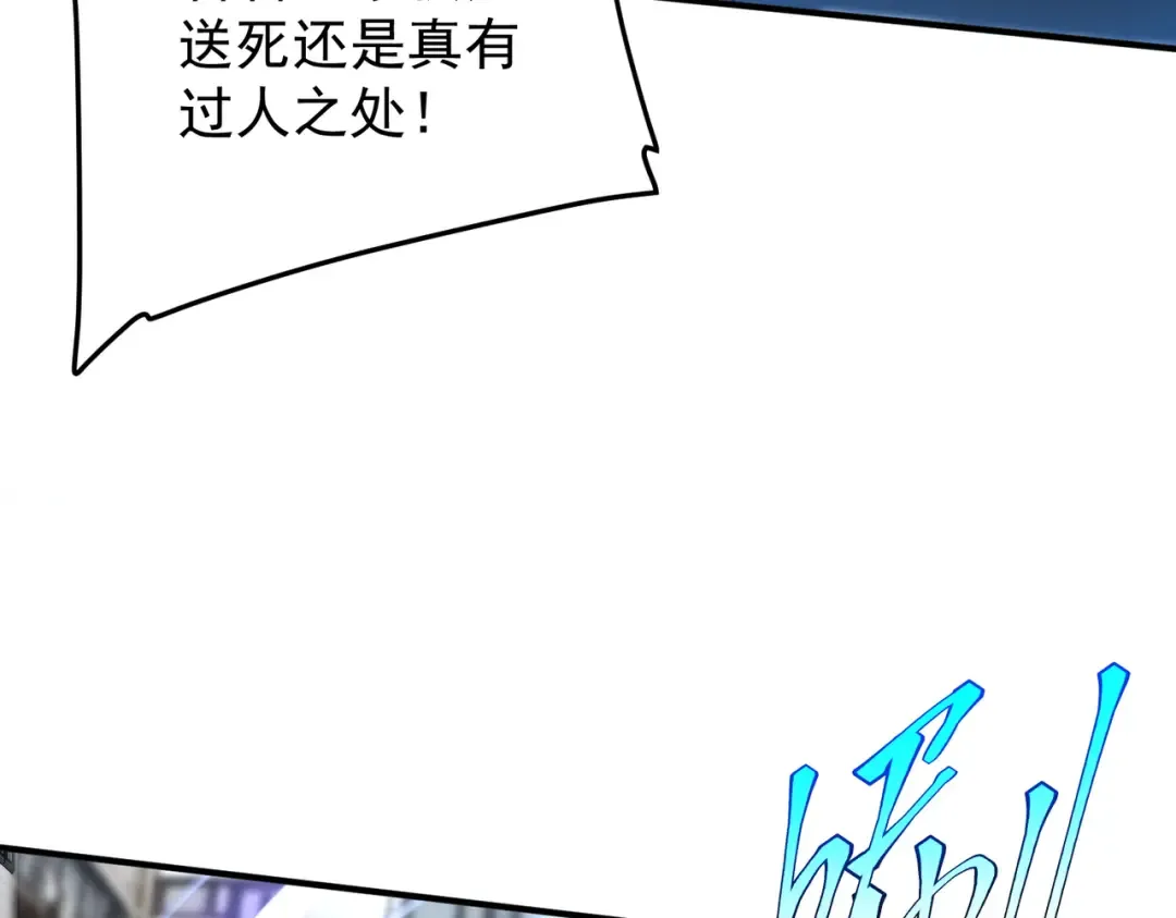 第6话 分数反超！ 第27页