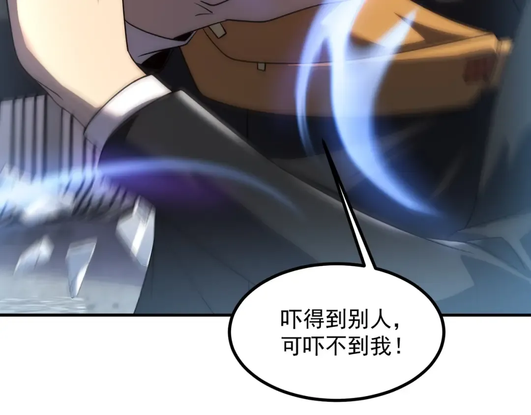 第6话 分数反超！ 第75页