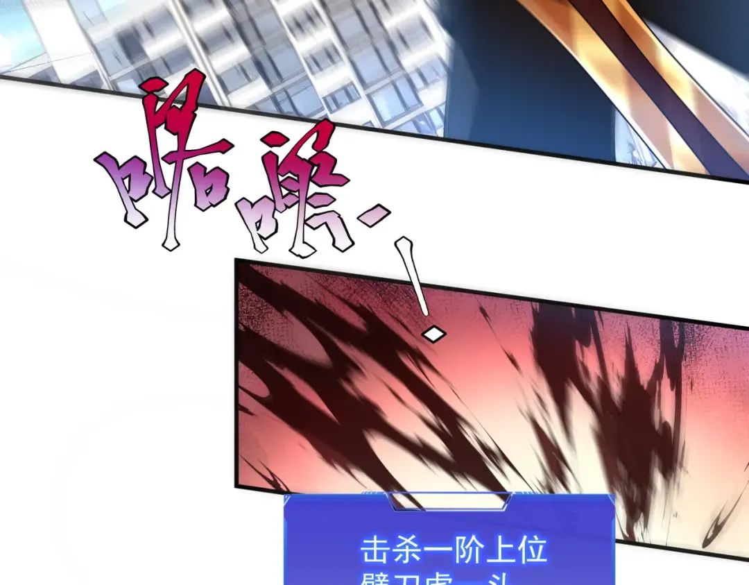 第6话 分数反超！ 第99页