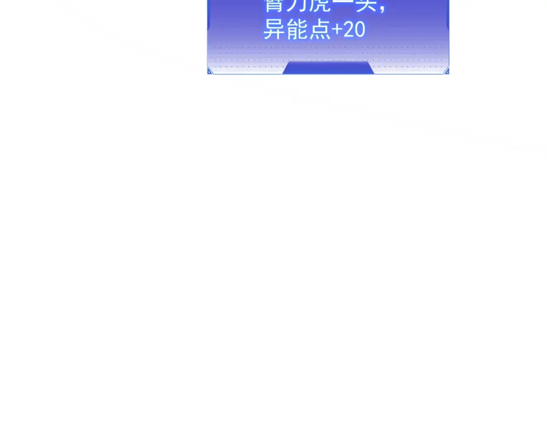 第6话 分数反超！ 第100页
