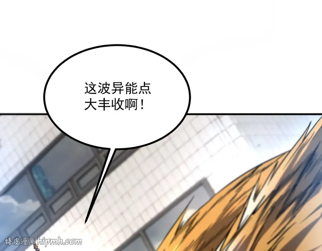第6话 分数反超！ 第104页