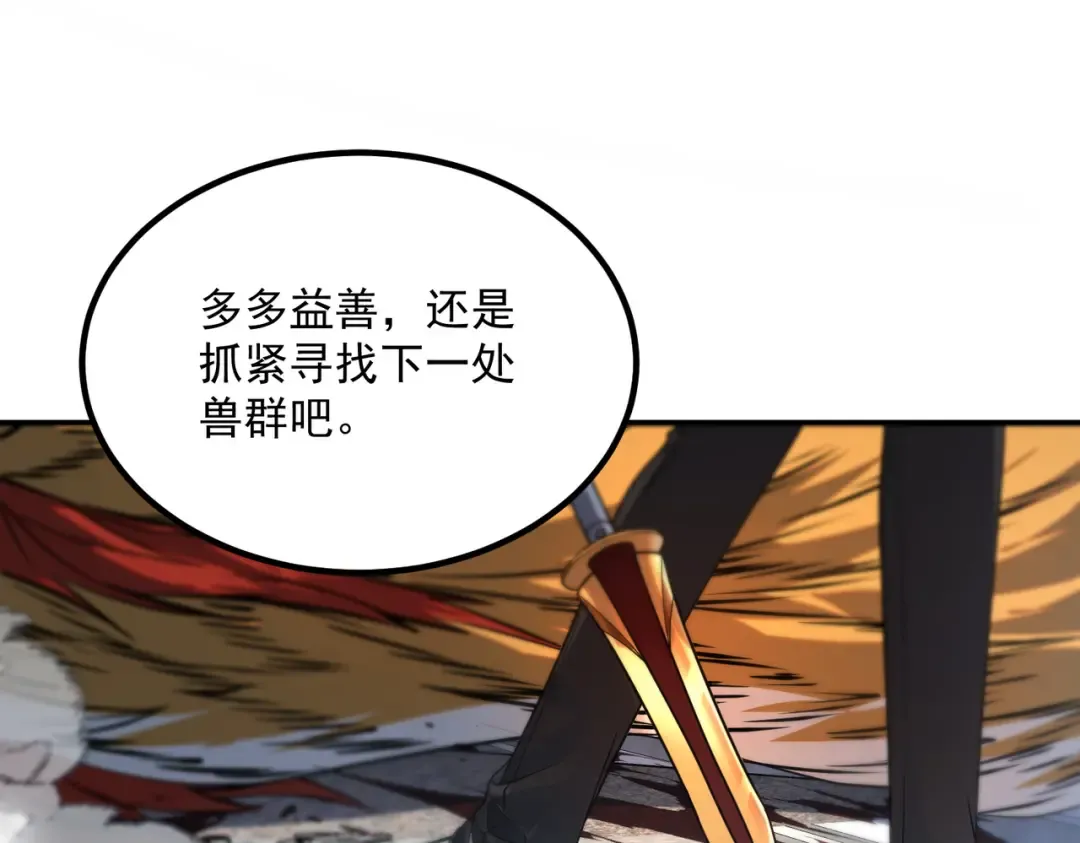 第6话 分数反超！ 第107页