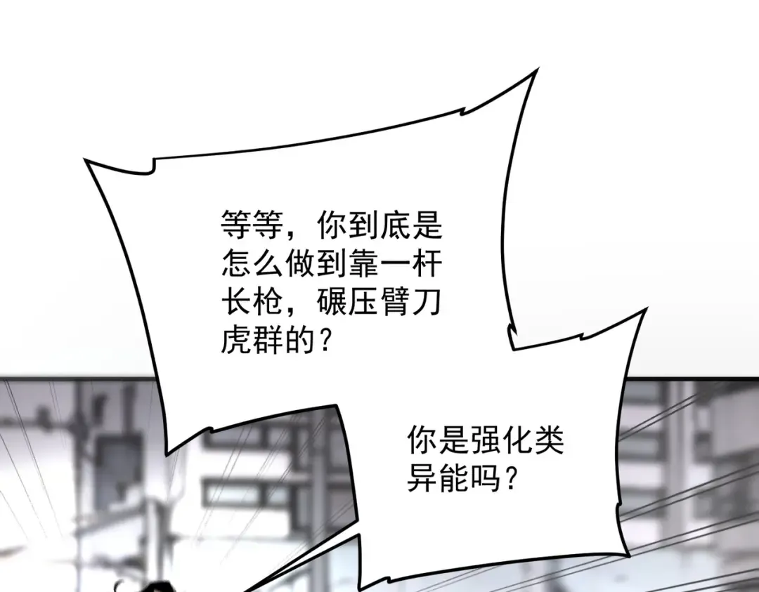 第6话 分数反超！ 第109页