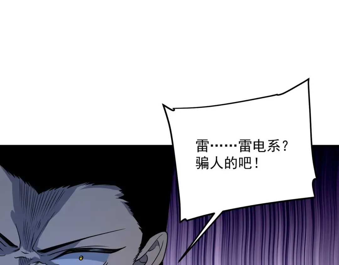 第6话 分数反超！ 第115页