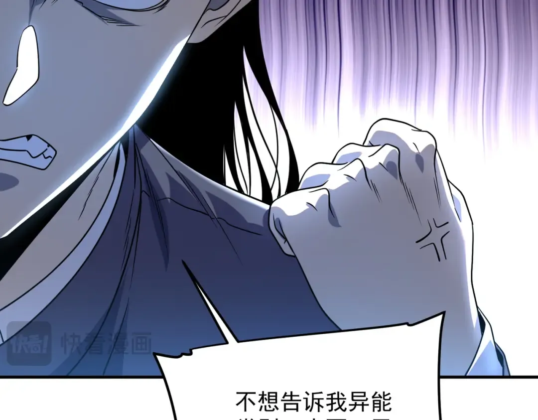 第6话 分数反超！ 第116页