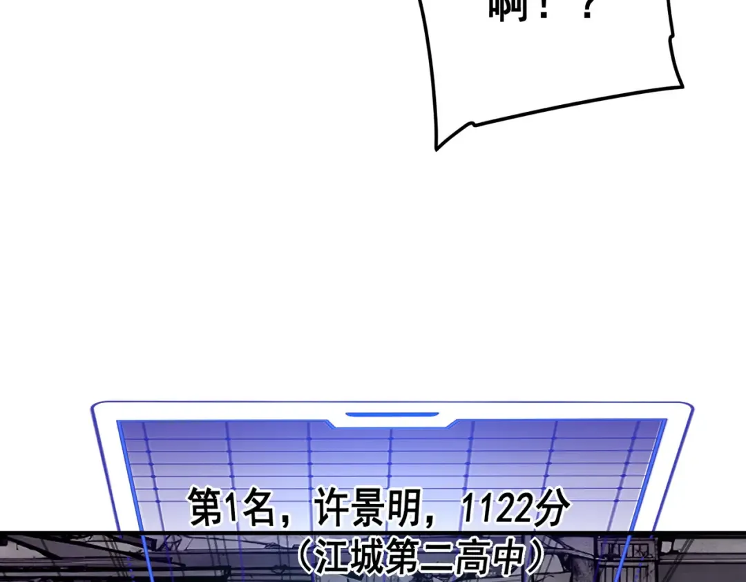第6话 分数反超！ 第119页