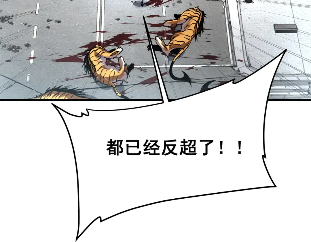 第6话 分数反超！ 第121页