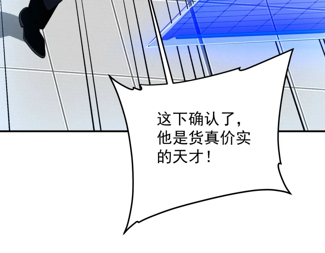第6话 分数反超！ 第127页