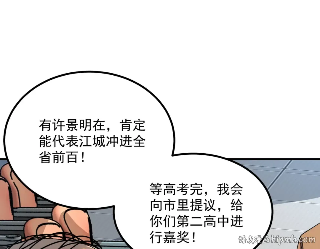 第6话 分数反超！ 第128页