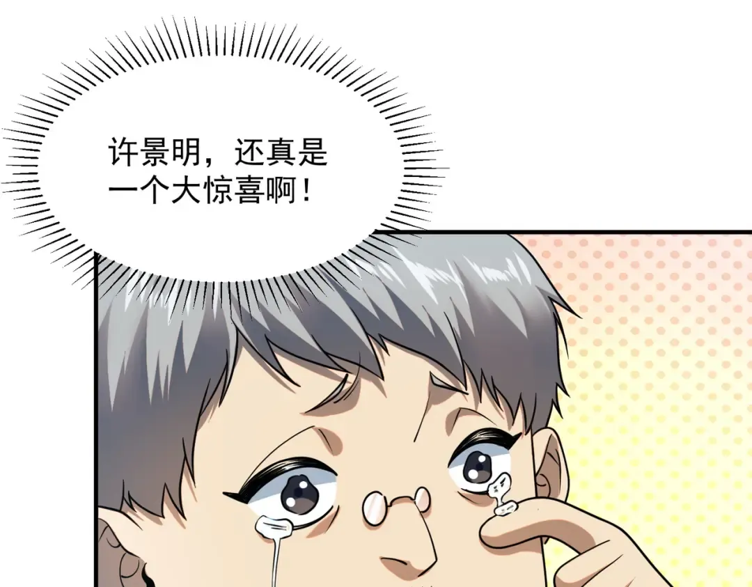 第6话 分数反超！ 第131页
