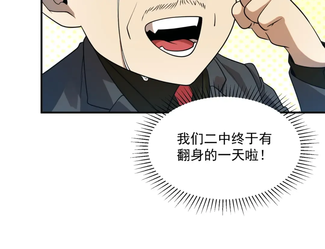 第6话 分数反超！ 第132页