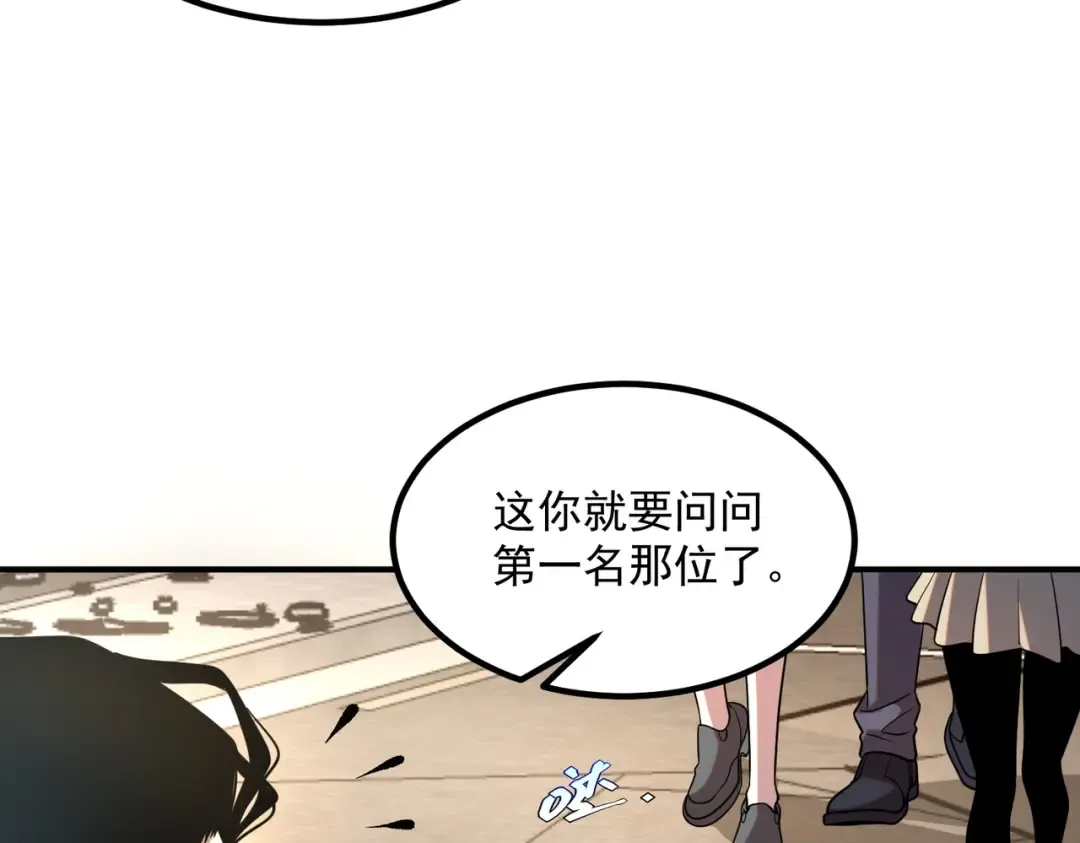 第6话 分数反超！ 第137页