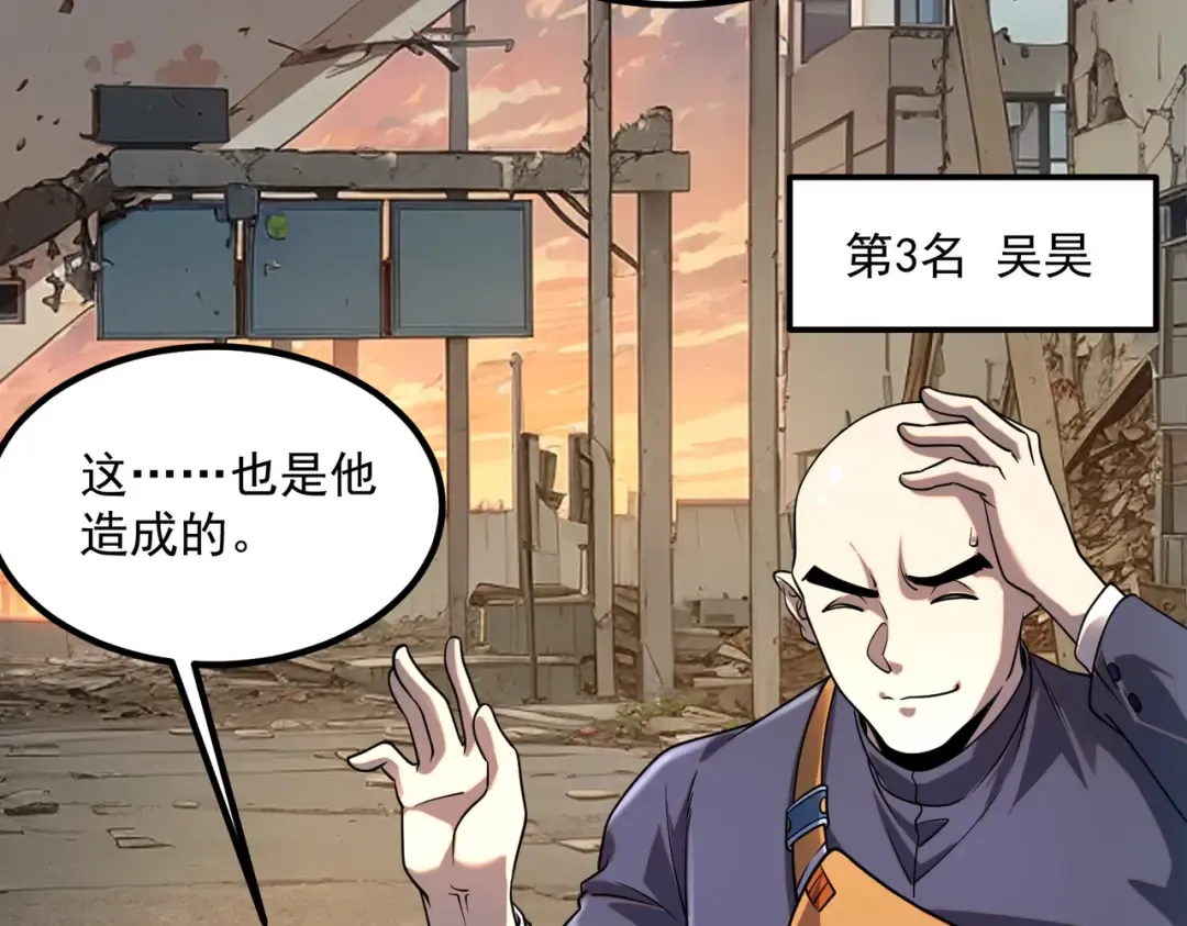 第6话 分数反超！ 第139页
