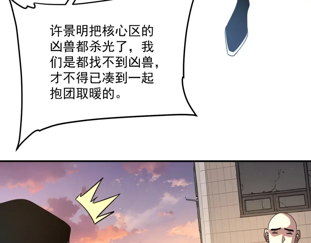 第6话 分数反超！ 第143页